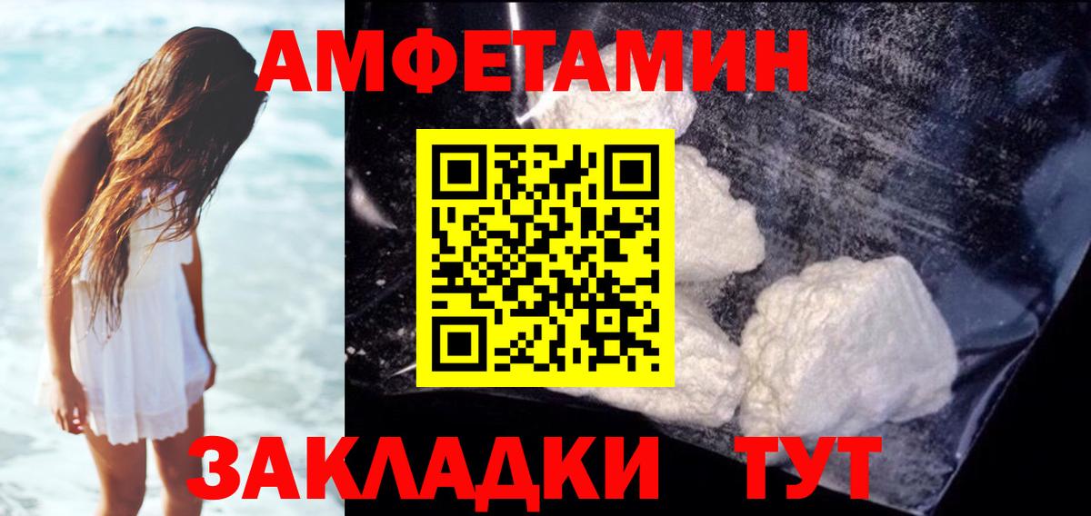 Amphetamine Premium  Вход с VPN  АМФ  Батайск 