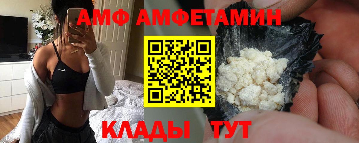 Amphetamine Premium Батайск