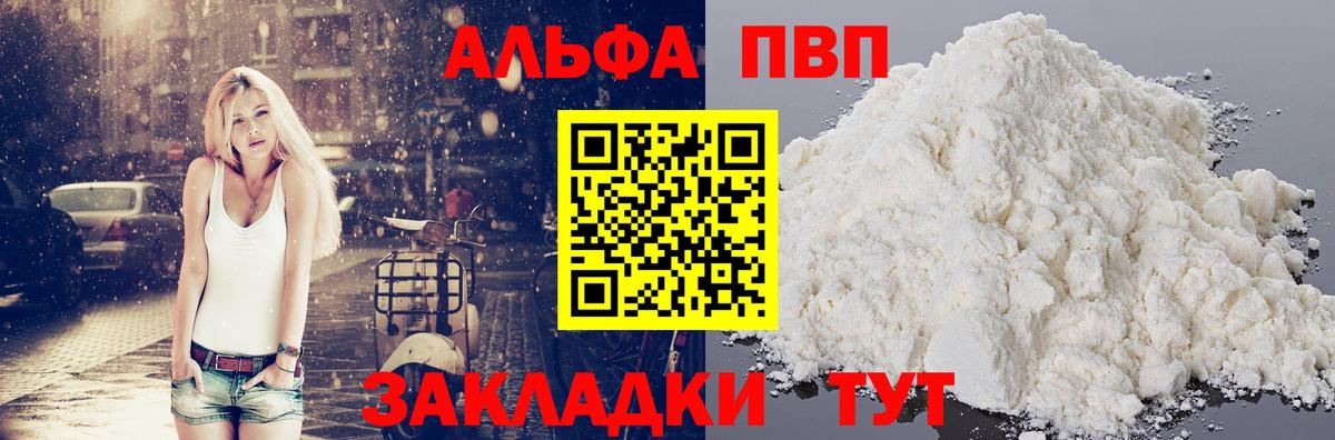 A PVP VHQ Батайск