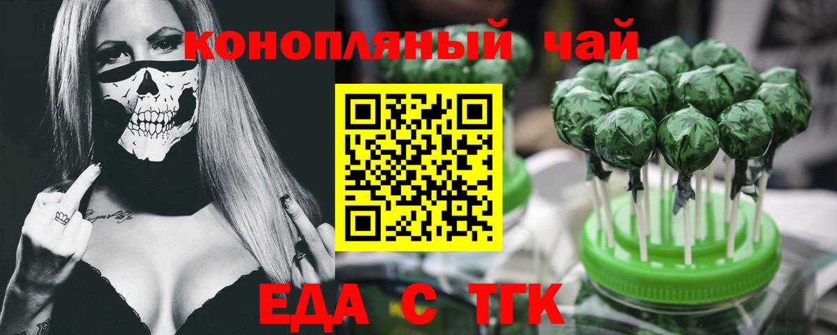 Батайск  Canna-Cookies марихуана  Вход с VPN 