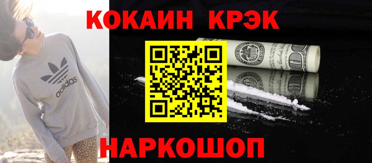 КОКАИН 97%  Вход с VPN  COCAIN  COCAIN Fish Scale  Батайск 