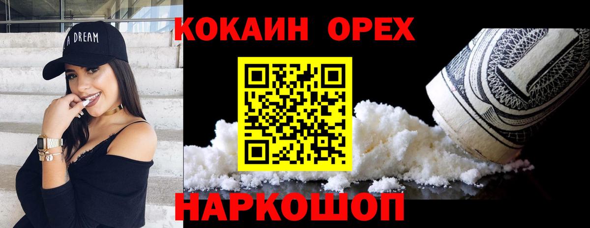 Cocaine 98% Батайск