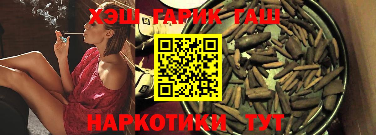 ГАШИШ hashish  Вход с VPN  Батайск 