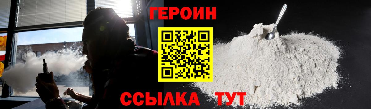 Героин гречка  Вход с VPN  Героин  Батайск 