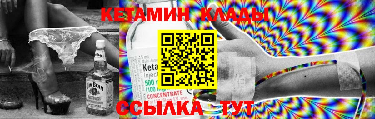 Кетамин ketamine  Кетамин ketamine  Вход с VPN  Батайск 