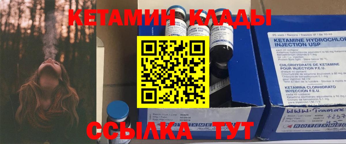 Кетамин ketamine Батайск