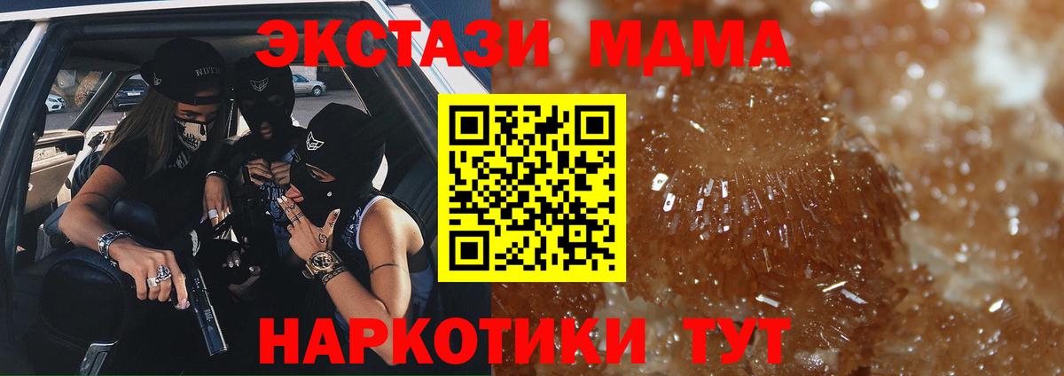 МДМА crystal Батайск