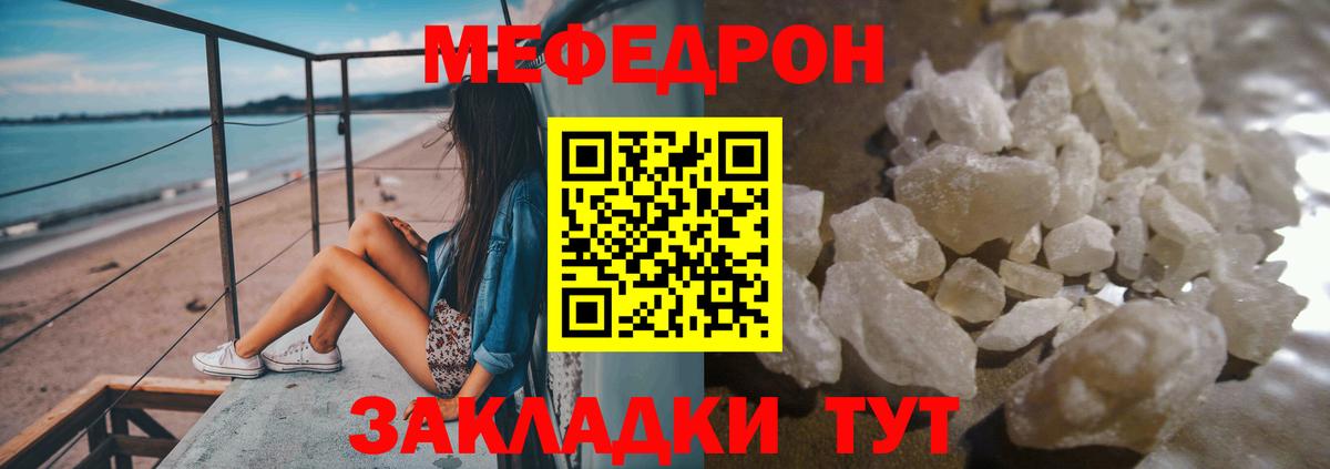 Батайск  Мефедрон 4 MMC  Вход с VPN  МЕФ  МЯУ-МЯУ мука 