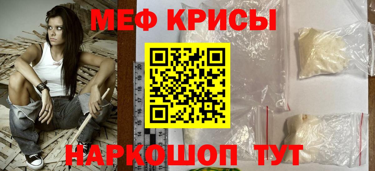 Меф мяу мяу мука Батайск