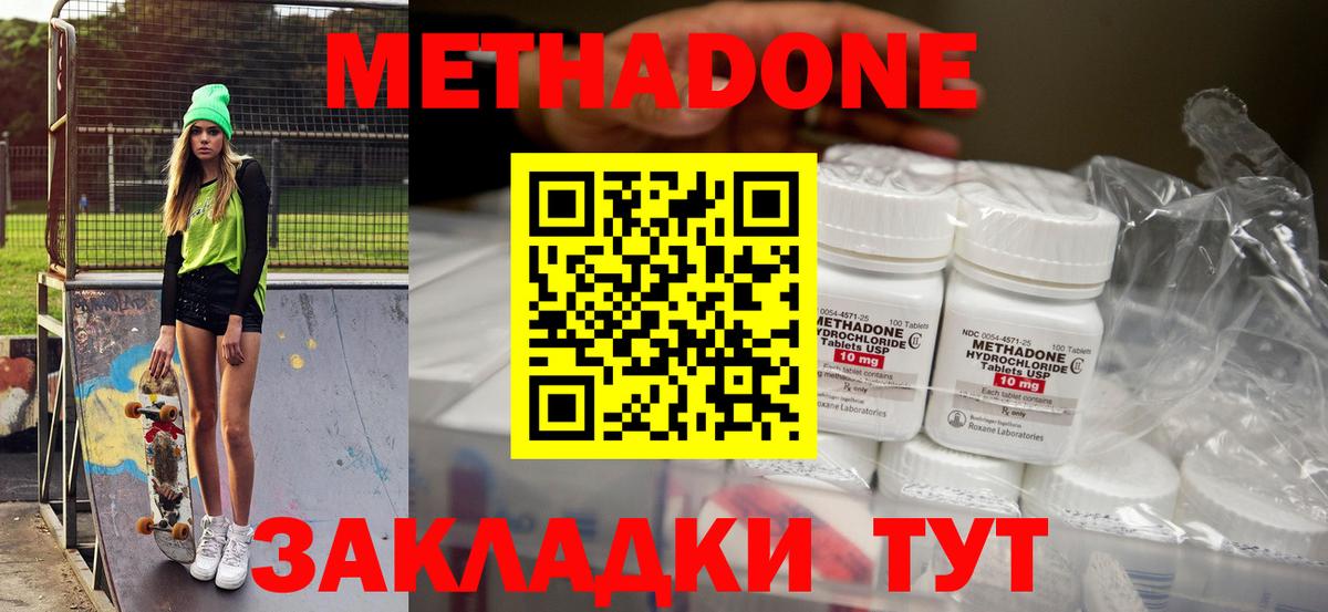 Метадон мёд  нарко площадка телеграм  мега ТОР  Батайск  Вход с VPN  Метадон мёд 