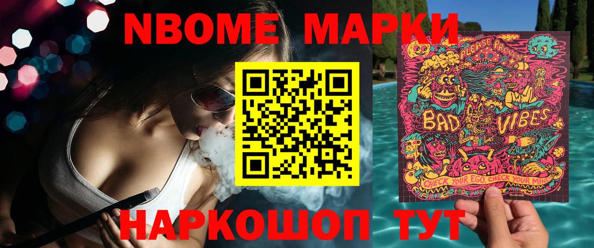 цена наркотик  Марки NBOMe 1,5мг  Вход с VPN  Батайск  Марки NBOMe 1,5мг 