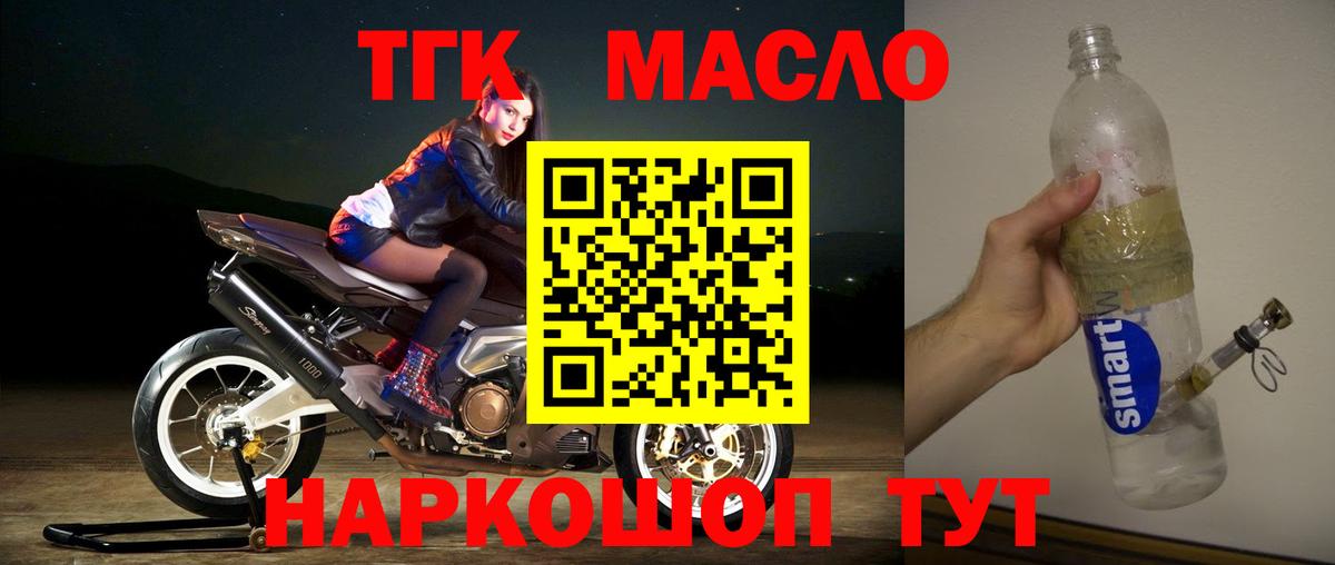 ТГК вейп  Вход с VPN  Батайск 